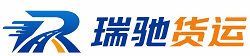 沭阳县瑞驰｜附近回程货车调度｜工程机械爬梯车大件运输车调度